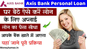 Axis bank personal loans 